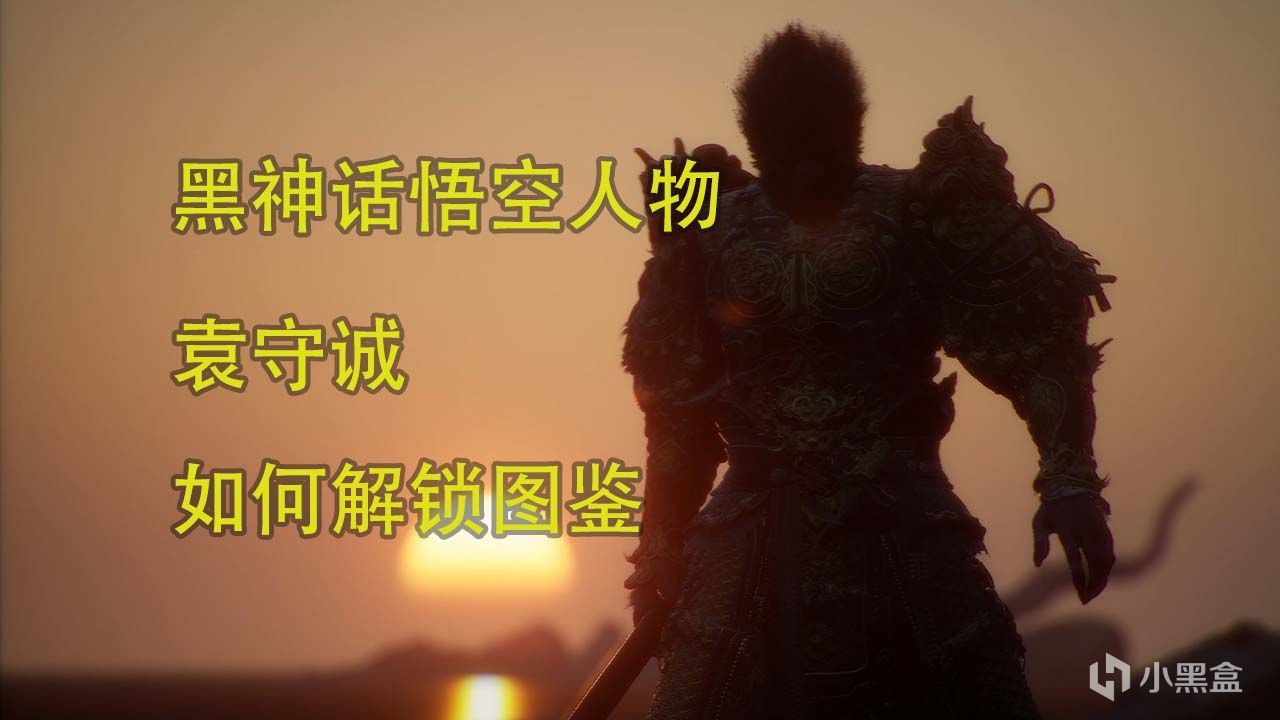 袁守诚妙算无私曲 老龙王拙计犯天条-第0张