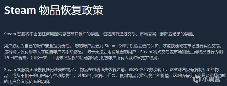 CSGO饰品莫名其妙不见了-第2张