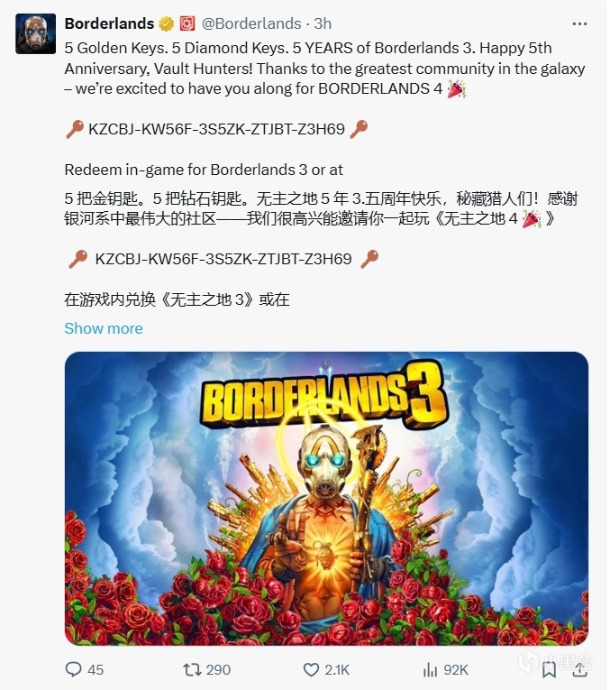 热门《无主之地3》五周年庆典：Gearbox发布丰厚战利品兑换码-第0张