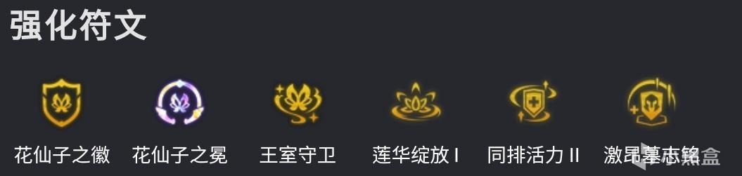 新上分答案，两星就能锁血，有转上限更高！-第2张