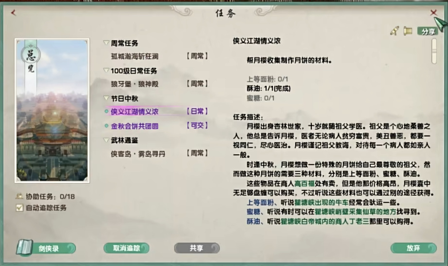 放假虽然调休，但游戏活动不“调休”，这些游戏中秋活动别错过！-第1张