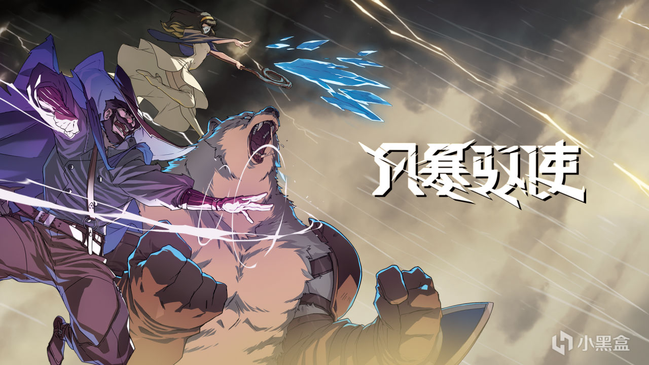 《風暴馭使》9月13日Steam全球正式上線！-第0張