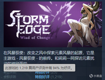 双人联机当魔法使，动作肉鸽《风暴驭使》已在steam发售！-第0张