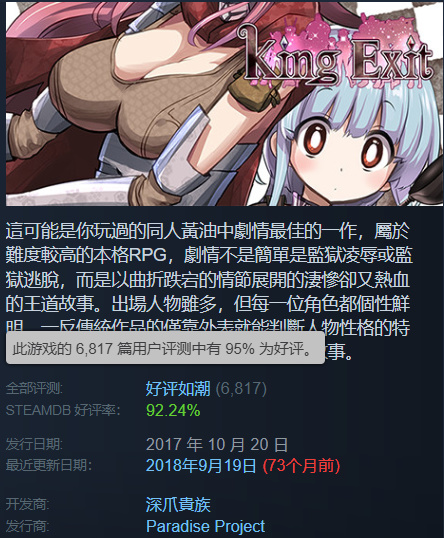 曾经广为流传的入门级引擎RPG Maker，放到今天还能迸发多少光芒？-第2张