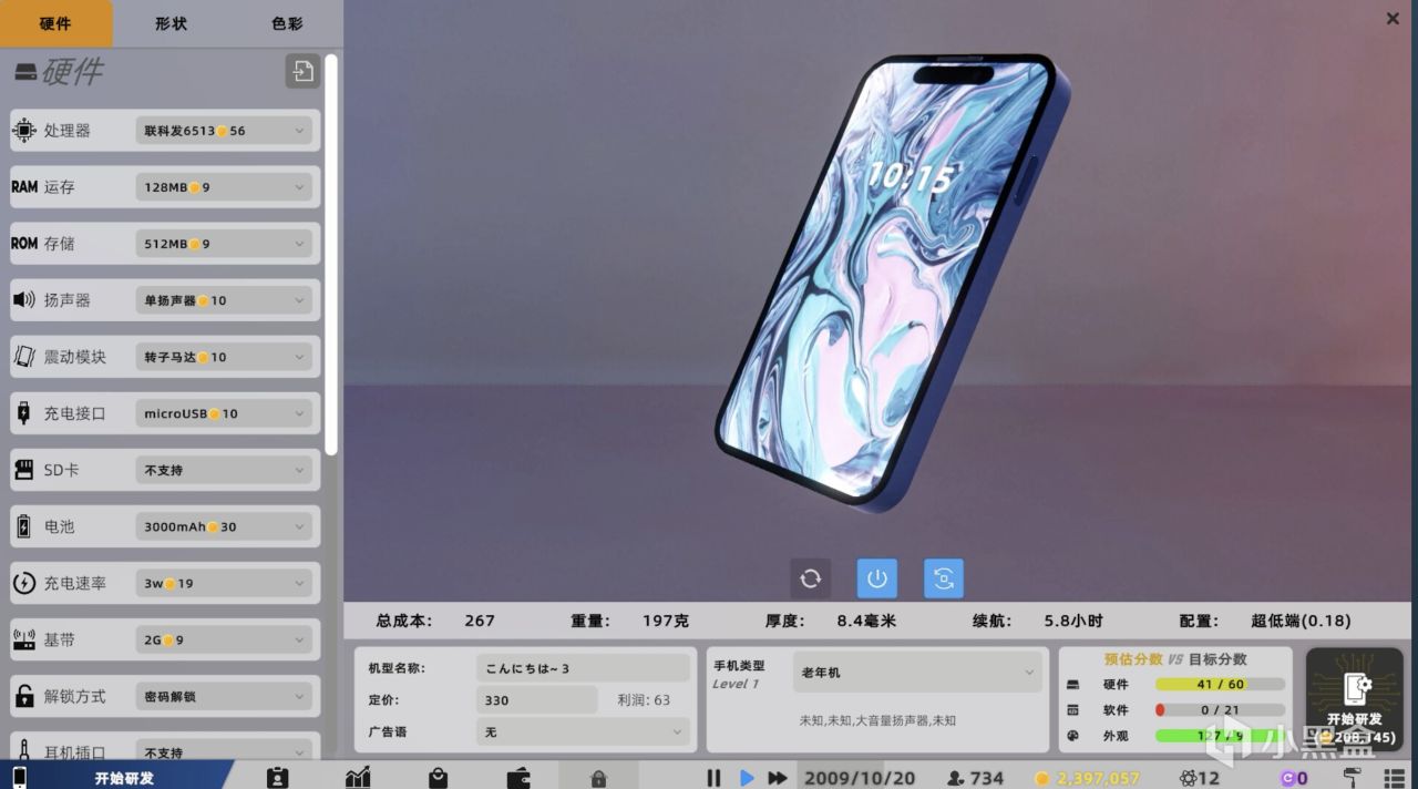 iphone16即将发售？不如来《疯狂手机大亨》打造最强手机-第0张