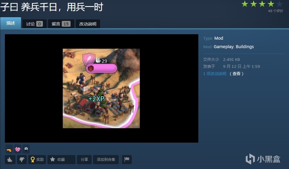 《文明帝國6》有趣MOD（四）-第1張