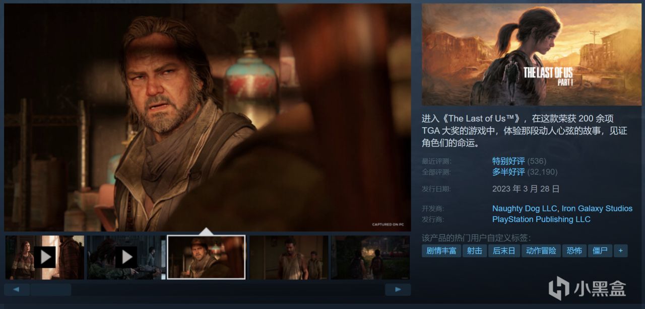 中秋佳节索尼特卖steam史低游戏盘点，《最后生还者》现新史低！-第1张