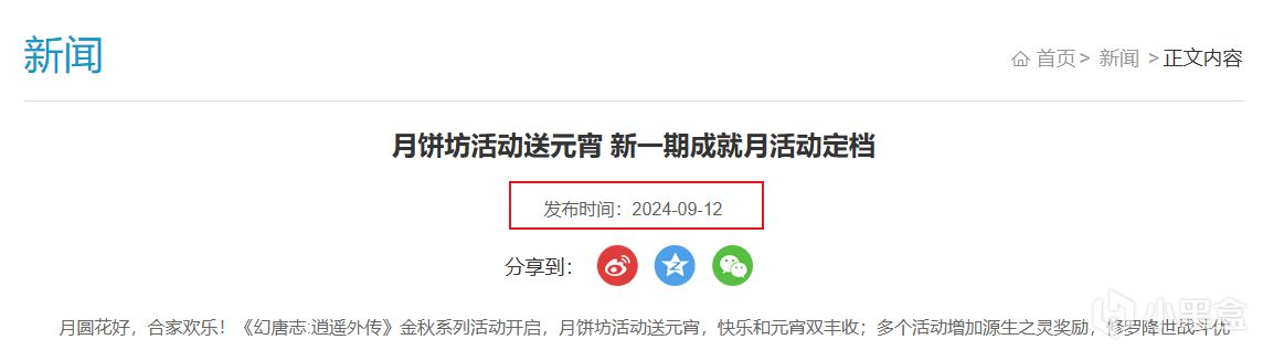 为什么网游总在周四更新？聊聊游戏圈的疯狂星期四-第1张