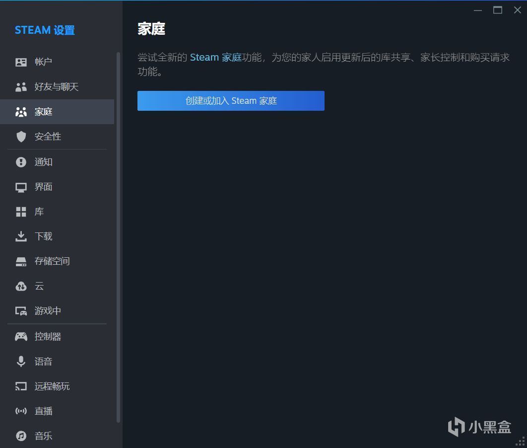 为你的steam小号开启旧版家庭共享