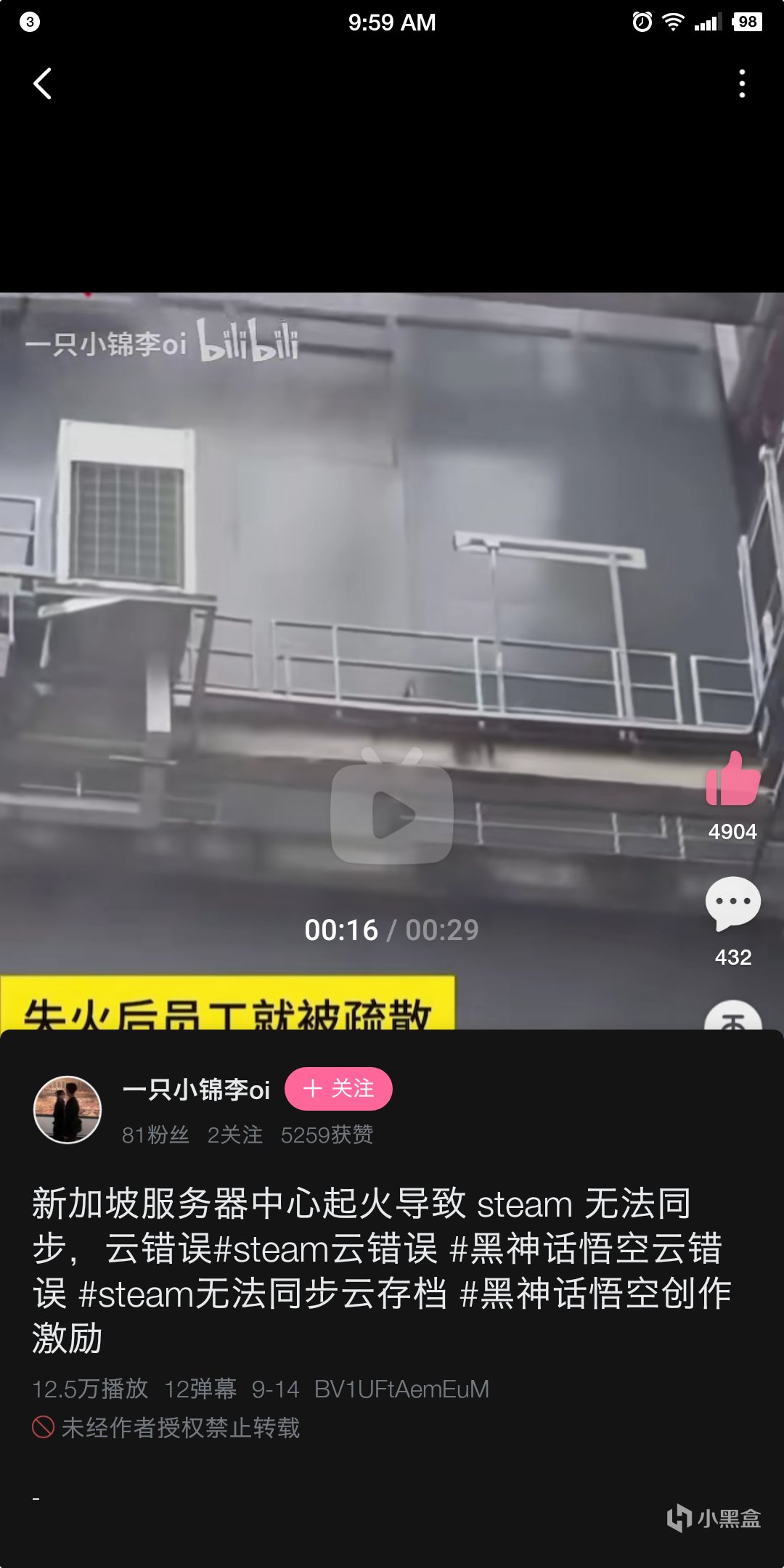 投票极限竞速：地平线4 Steam版云状态错误解决方法（其他游戏也适用）-第0张