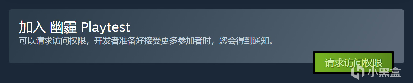 國產多人社交生存遊戲《幽霾》限時測試即將結束-第0張