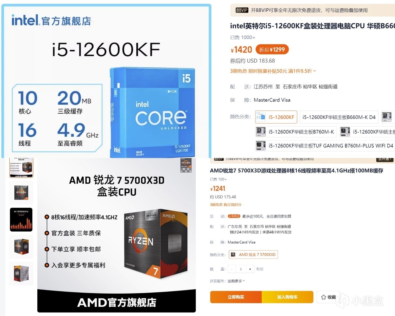 一千二出頭的intel酷睿i5-13490F值不值得購買？-第2張