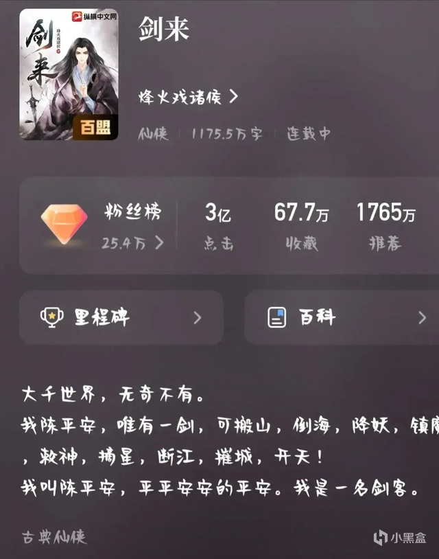 投票网络小说巅峰之作：评分9.9的十大经典著作盘点-第0张