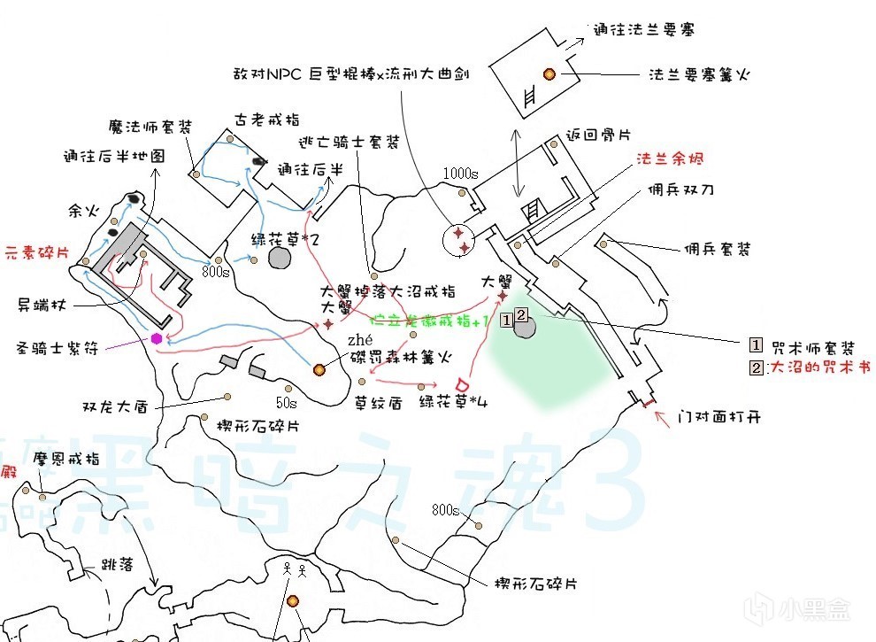 《黑暗之魂3》全收集路线——磔罚森林-第1张