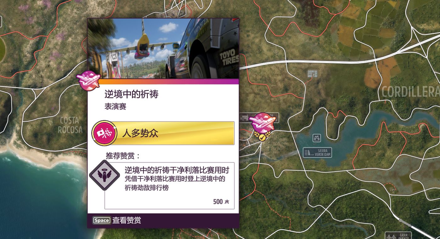 【极限竞速地平线5】9月19日系列赛38秋季季节赛攻略