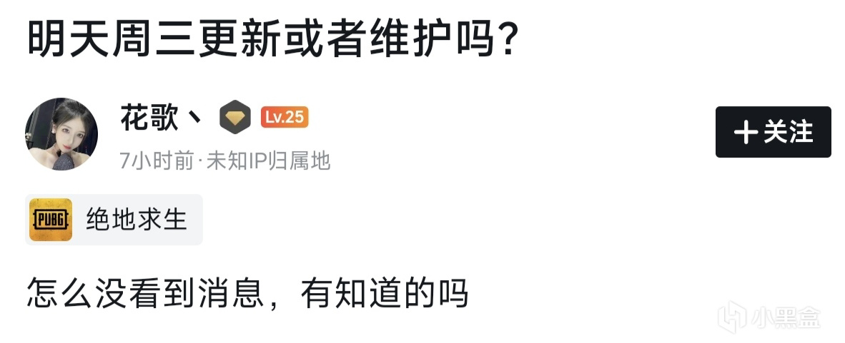 放假中：本周三PUBG将不会进行服务器维护工作