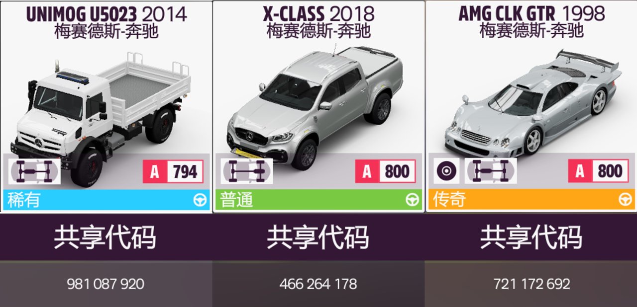 【极限竞速地平线5】9月19日系列赛38秋季季节赛攻略
