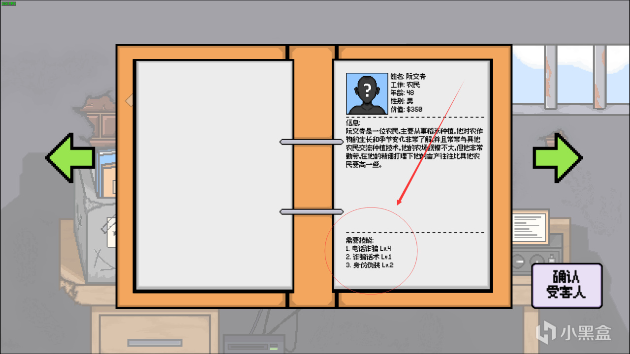 浅试《织谎者》体验缅北模拟器-第2张