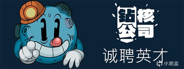 自帶中文配音！精品獨遊發行商tinyBuild新遊《鑽核公司》現已發佈-第2張