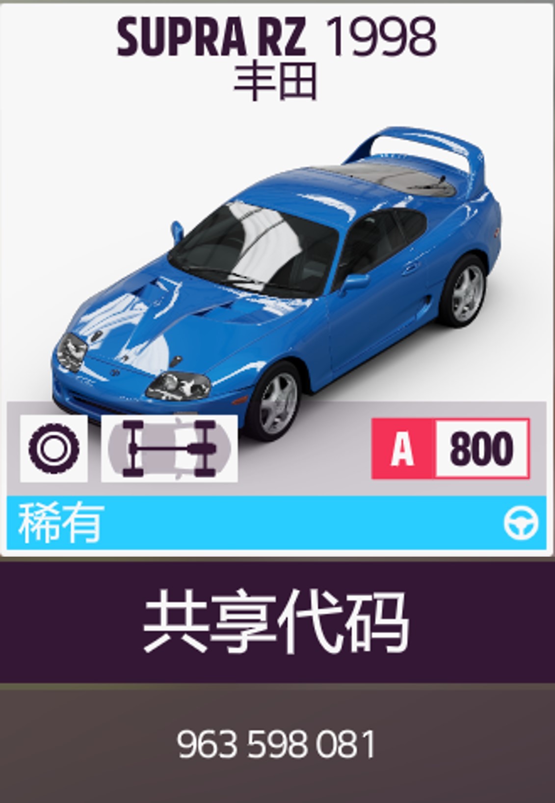 【极限竞速地平线5】9月19日系列赛38秋季季节赛攻略