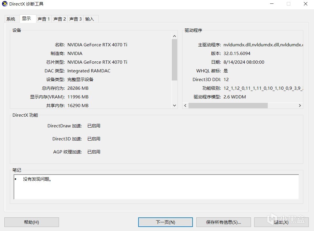 【冰汽时代2】游戏还是进不去？DX12问题解决办法-第0张