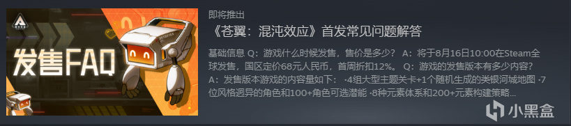 格斗党福音！超爽国产动作肉鸽《苍翼：混沌效应》即将登陆移动端