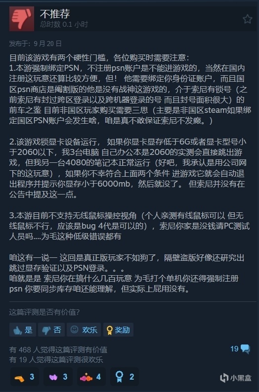 战神：诸神黄昏在Steam遭遇差评轰炸