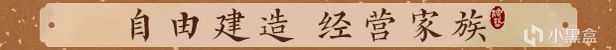 新游咨询：以世家为题材？看我如何权侵朝野！《吾今有世家》。-第0张