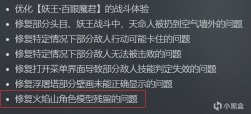 玩家以为只是一次普通的更新，不知她留于世间的一丝残念已经逝去-第1张