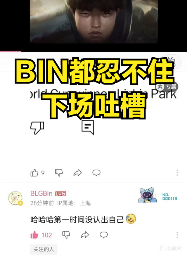 S14主题曲被BIN吐槽！RNG公会被官方封禁，Uzi却透露一个坏消息-第2张