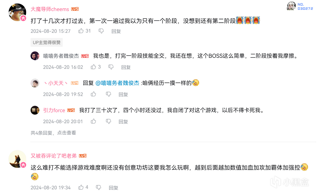 【黑神话人物】白衣秀士——新手的第一个难关！