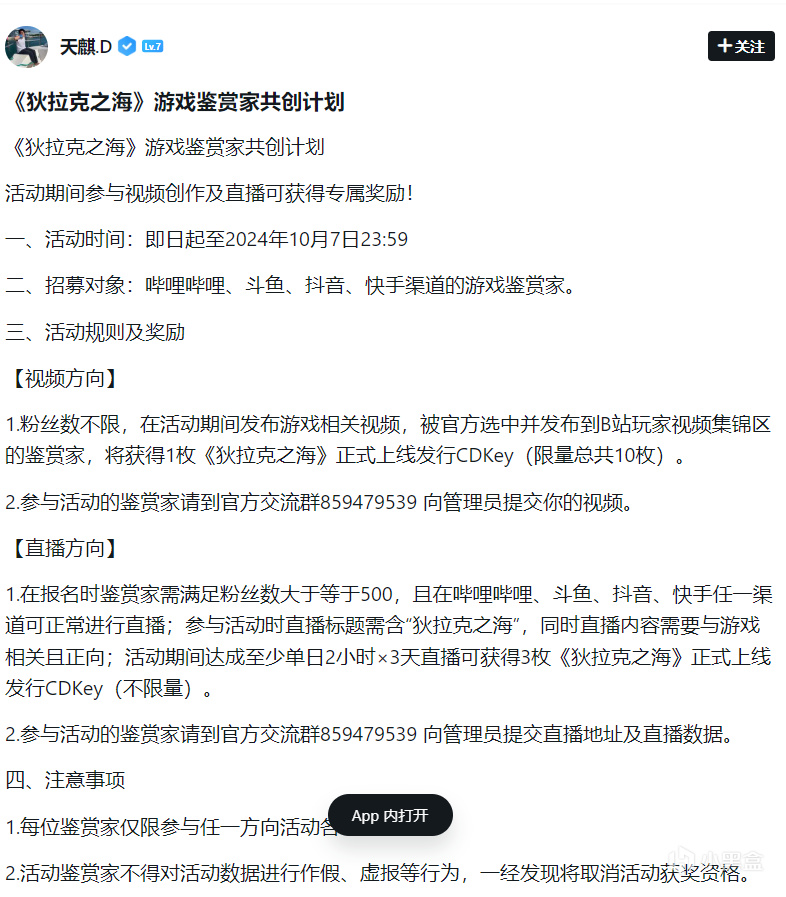 連送帶拿，狄拉克之海終測啟動，送終極大禮，還有活動送key-第1張