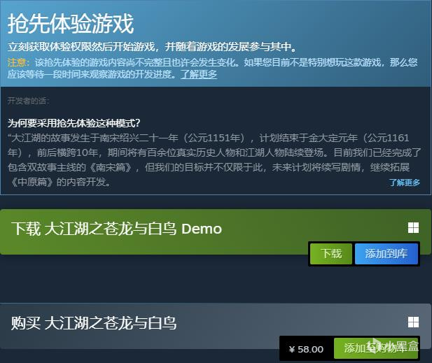 《大江湖之蒼龍與白鳥》Steam完整版即將推出，像素回合制武俠遊戲-第2張