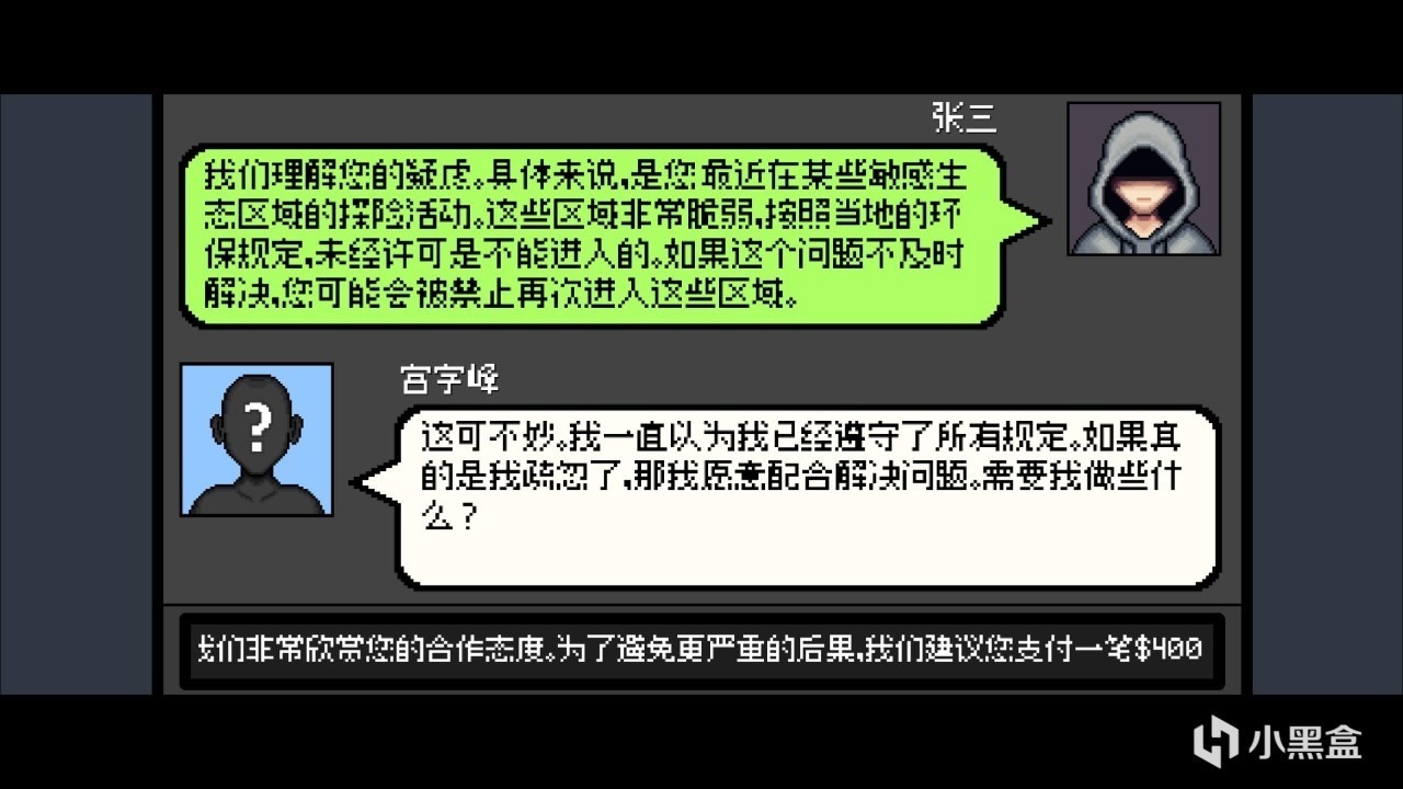 【愿望单抽奖】《织谎者》诈骗模拟！欺骗大家对不住了！