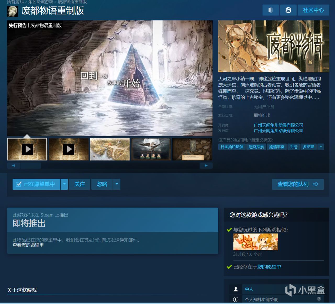 《废都物语重制版》现已公开Steam商店页面，全新PV发布！-第0张