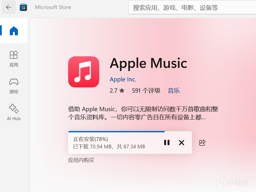 改善你的Apple Music体验-第0张