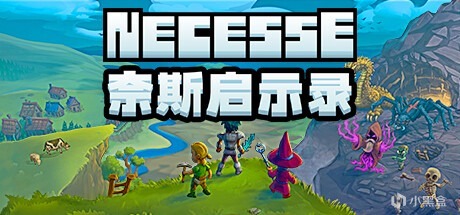 這款遊戲滿足你的沙盒幻想《奈斯啟示錄》重大更新！快來試試吧！-第0張