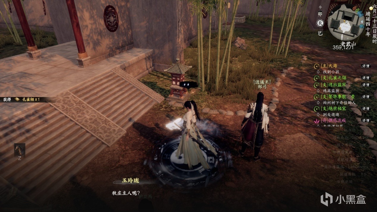 【球盟会】《下一站江湖 2》新武学获取攻略：弹指神功、风神腿、孔雀翎