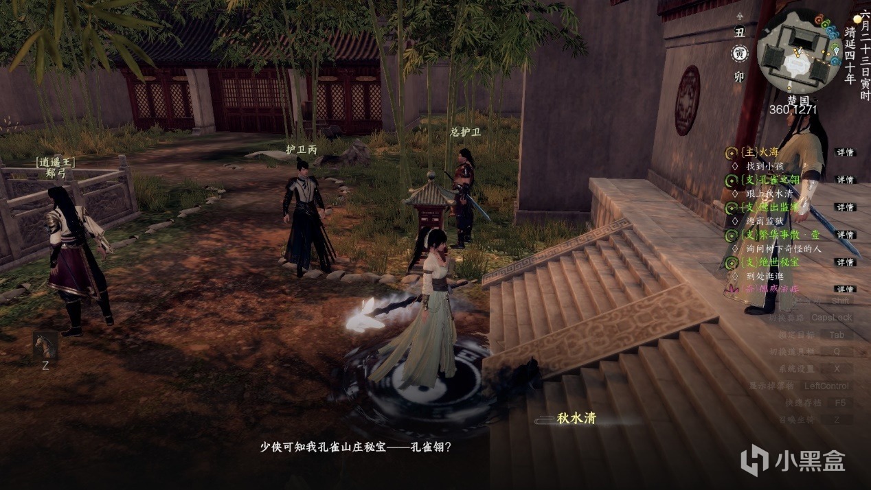 【球盟会】《下一站江湖 2》新武学获取攻略：弹指神功、风神腿、孔雀翎