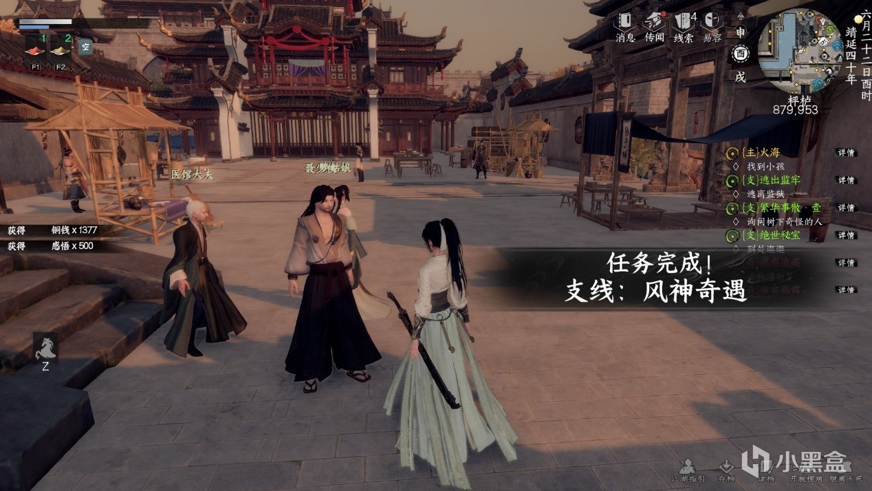 【球盟会】《下一站江湖 2》新武学获取攻略：弹指神功、风神腿、孔雀翎