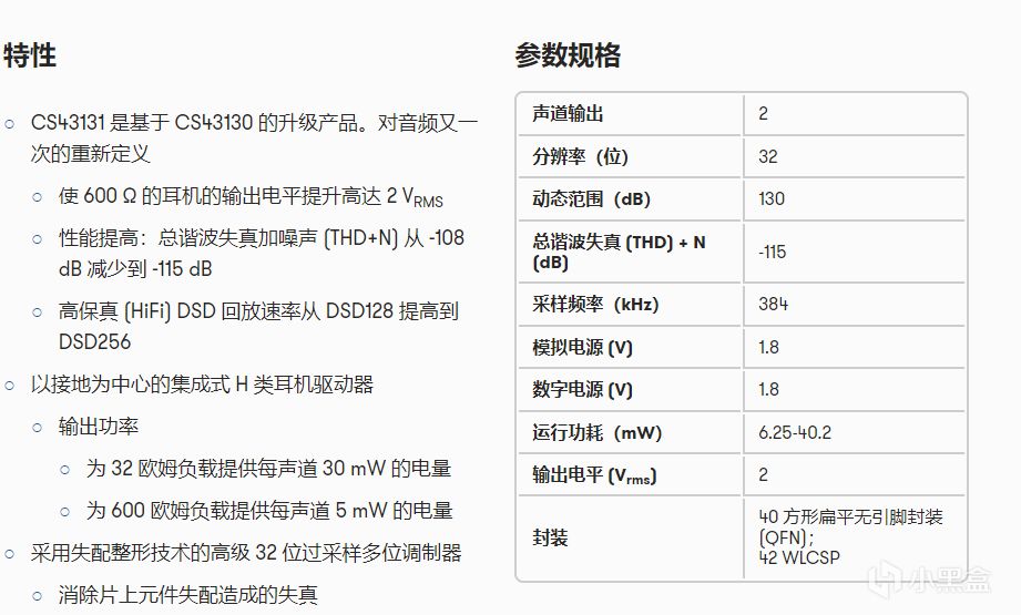 相同芯片，也有差距——飞傲BTR13耳放对比魅族DAC解码线-第1张