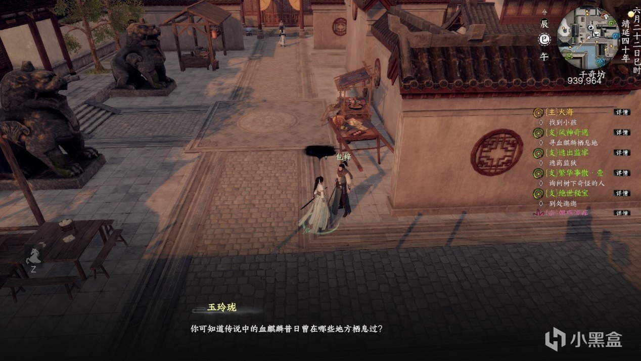 【球盟会】《下一站江湖 2》新武学获取攻略：弹指神功、风神腿、孔雀翎