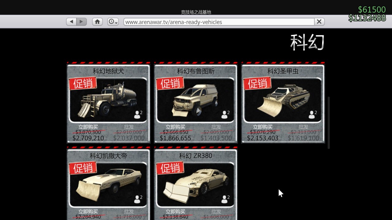 GTAOL[競技場折扣最後一天]“暴力碾壓者”——冒險家-科幻大腳怪-第2張