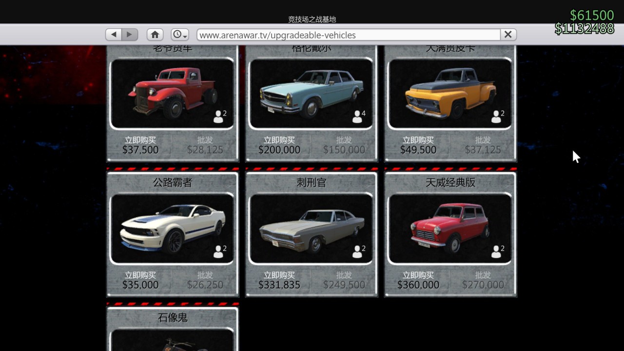 GTAOL[競技場折扣最後一天]“暴力碾壓者”——冒險家-科幻大腳怪-第1張