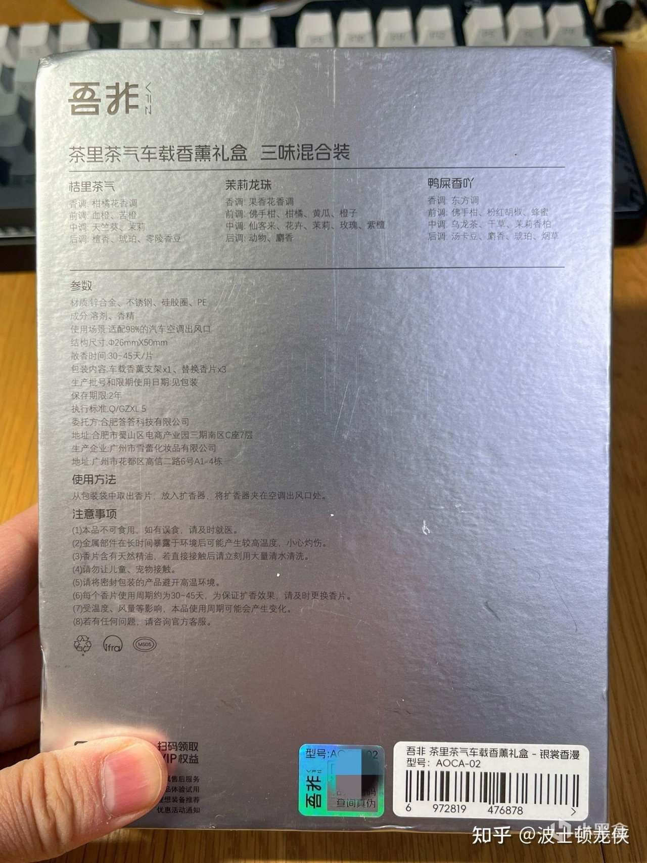 做一辆喷香车车的主人，吾非VFZ·茶里茶气车载香薰套装-第1张