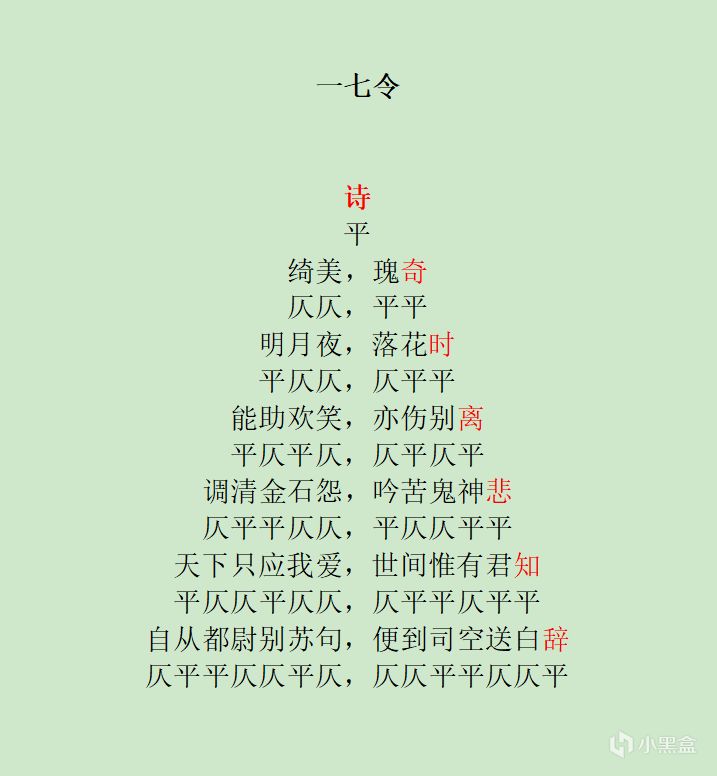 宋词的词牌介绍与写作技巧(喂饭式填词教学)-第2张