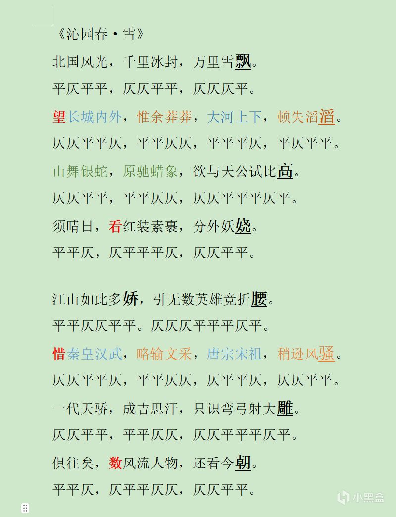 宋词的词牌介绍与写作技巧(喂饭式填词教学)-第0张