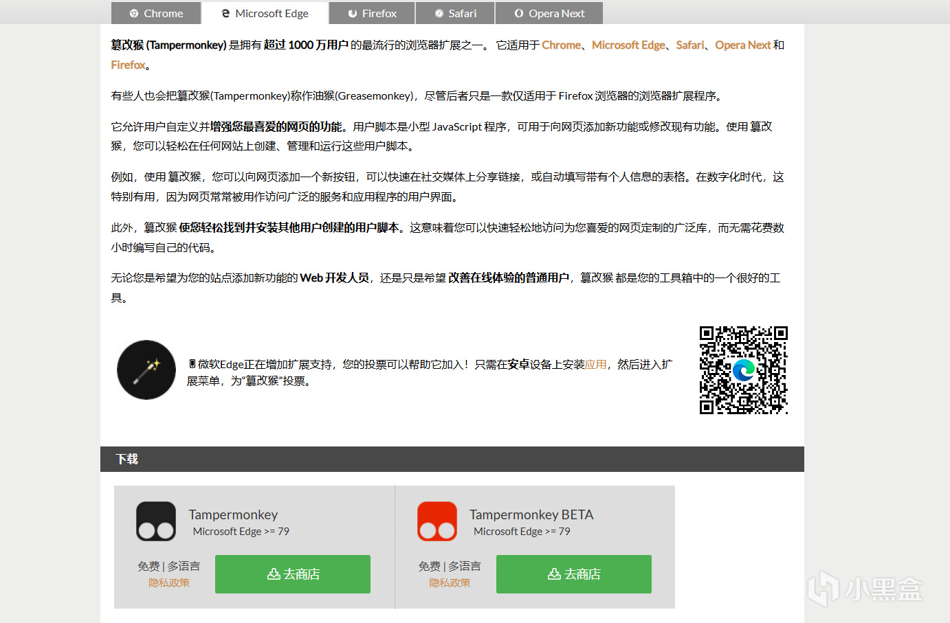 【球盟会】网页版B站优化插件