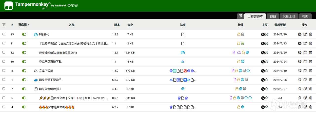 【球盟会】网页版B站优化插件