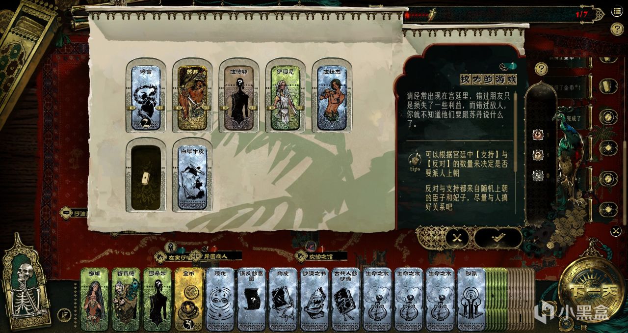 《蘇丹的遊戲》亮相Steam新品節，DEMO重磅更新同步推出！-第1張